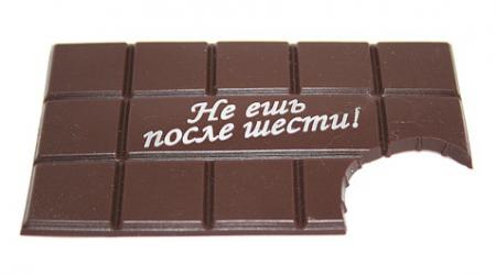 Магнит "Шоколадка"  с прикольной надписью