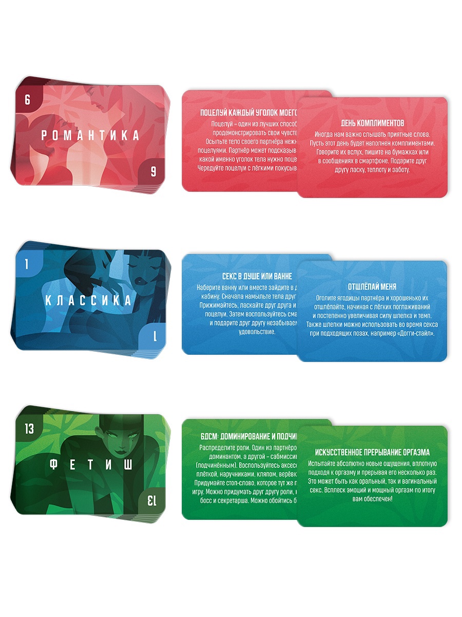 Игра настольная "Тайные желания" Игра настольная "Тайные желания"