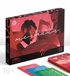 Игра настольная "Тайные желания" Игра настольная "Тайные желания"